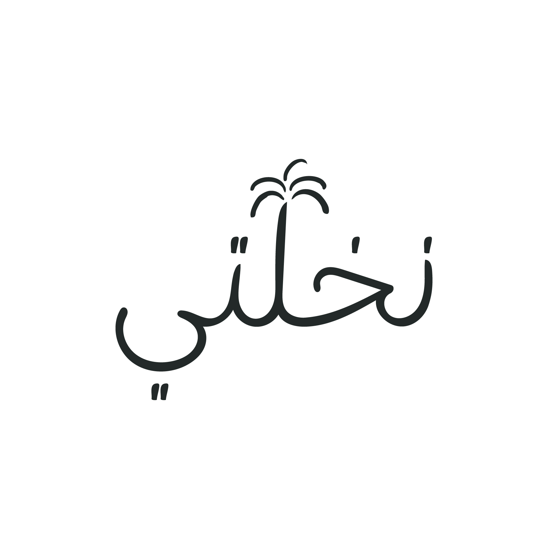 Nakhlati