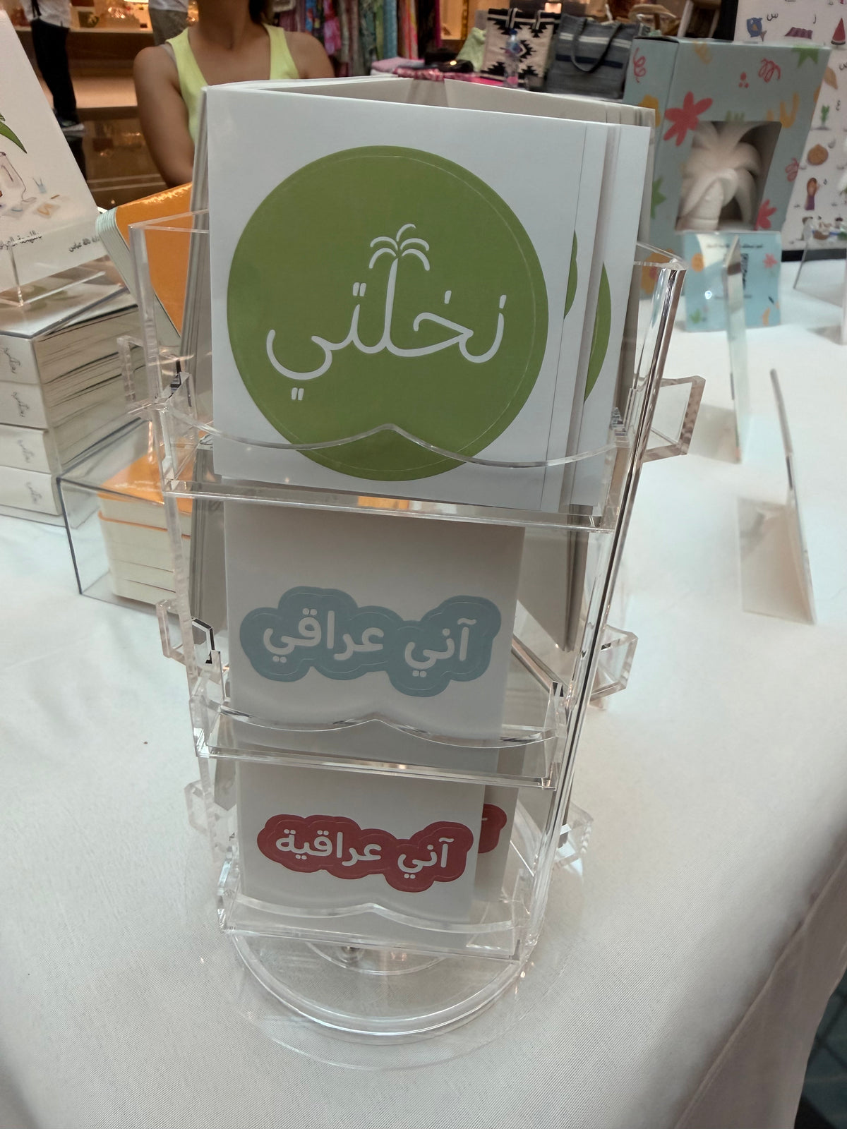 Loose Stickers