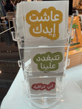 Loose Stickers