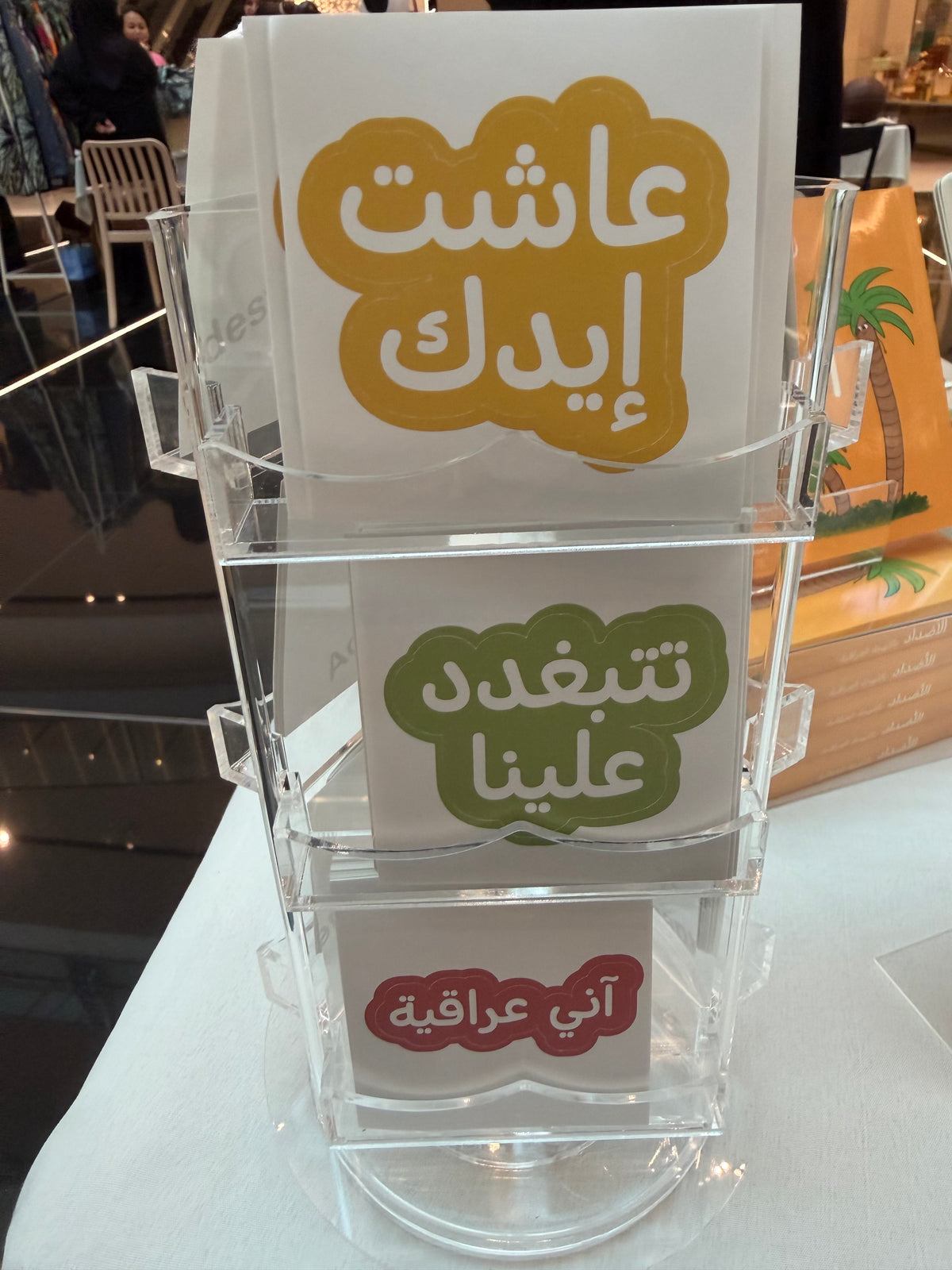 Loose Stickers
