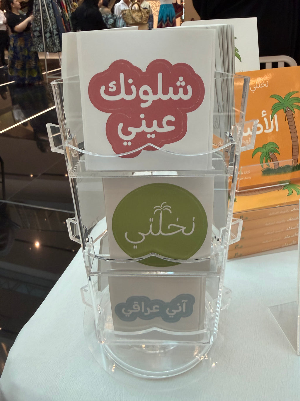 Loose Stickers
