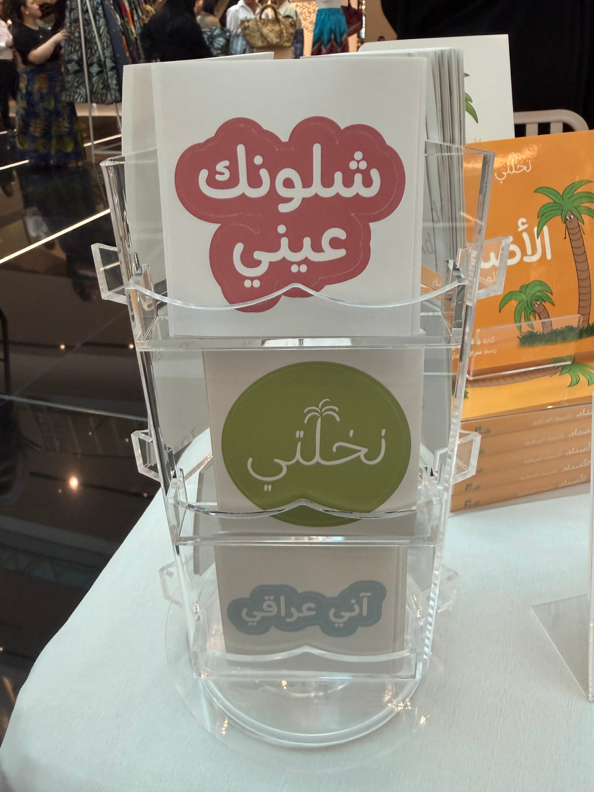 Loose Stickers